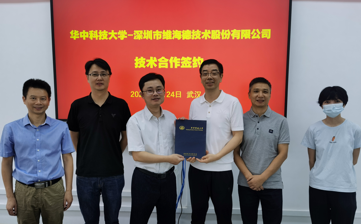 共创智慧教育新篇章 维海德与华中科技大学签署技术合作协议