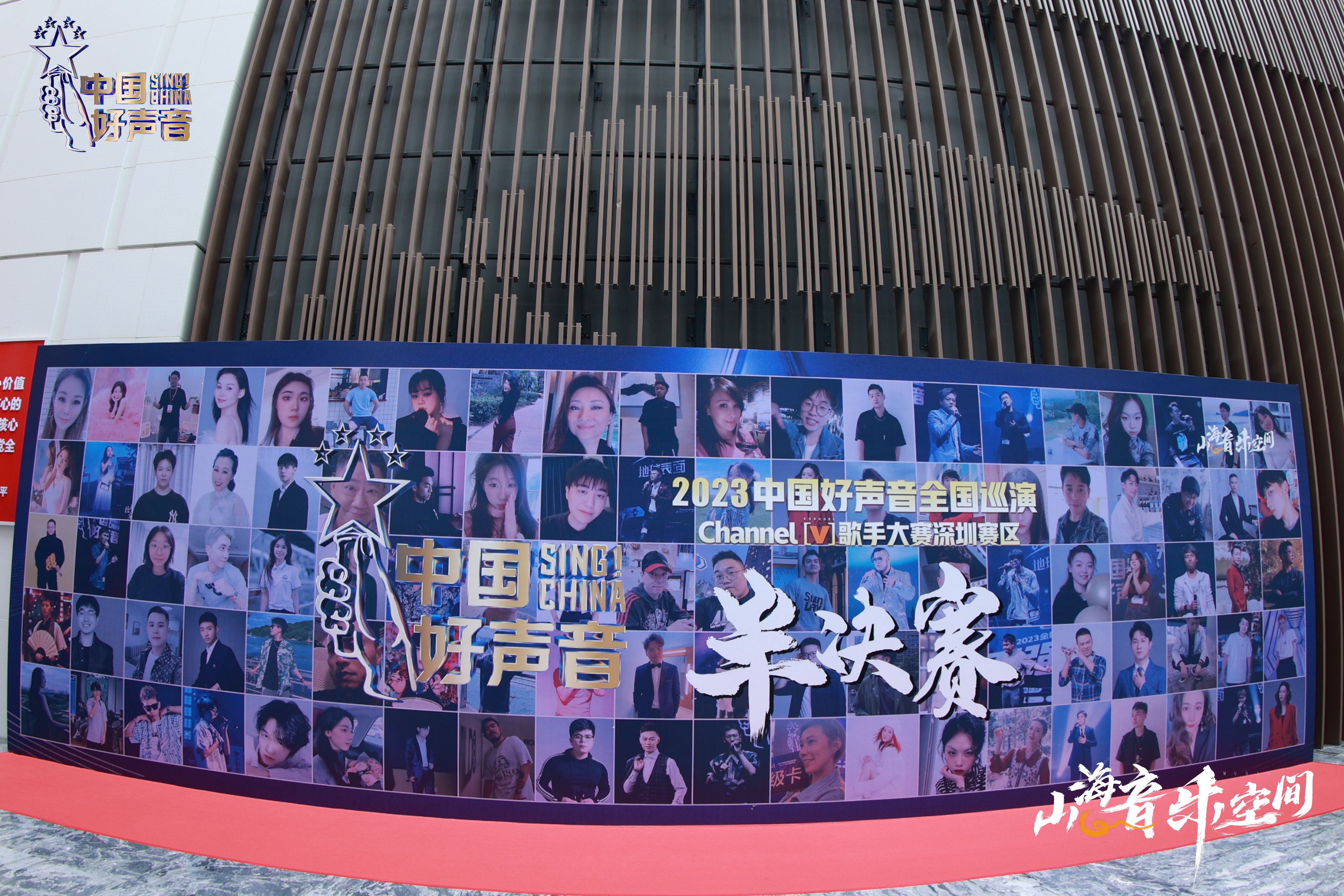 半决赛、总决赛、终极之夜……中国好声音Channel[V]歌手大赛深圳站上的直播黑科技